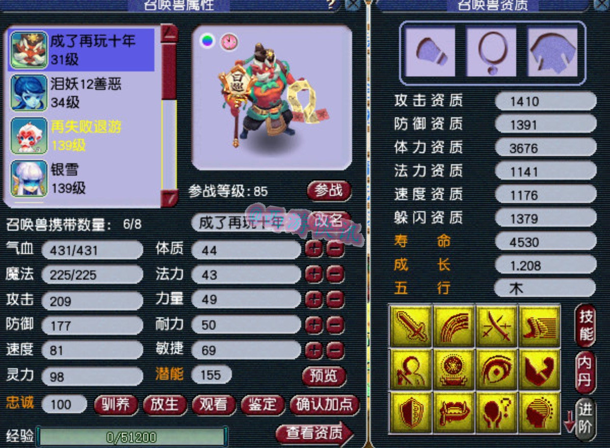 梦幻西游：大佬给12技能善恶日游神打书，回炉之后的操作凉了