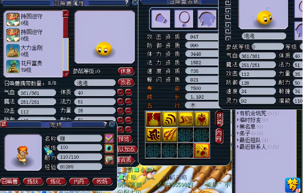 梦幻西游：极限边缘改书，两只非全红特殊宠完成全红梦