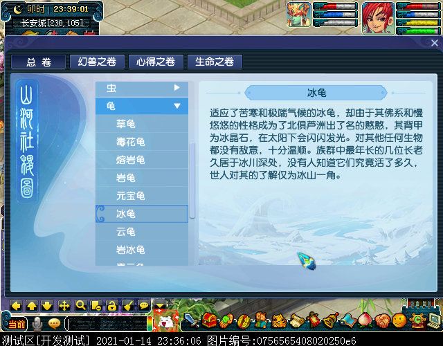 从“生命之卷”窥见龙凤二族渊源，“虫龟蛙狸”特殊炼妖方式曝光