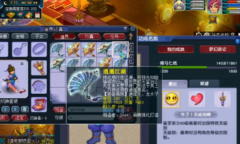 梦幻西游：别人家的年终奖，10把140扇子出无级别特技