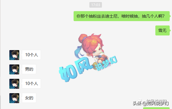 梦幻西游：雪无自掏腰包，20万元预算请20位粉丝去迪士尼乐园