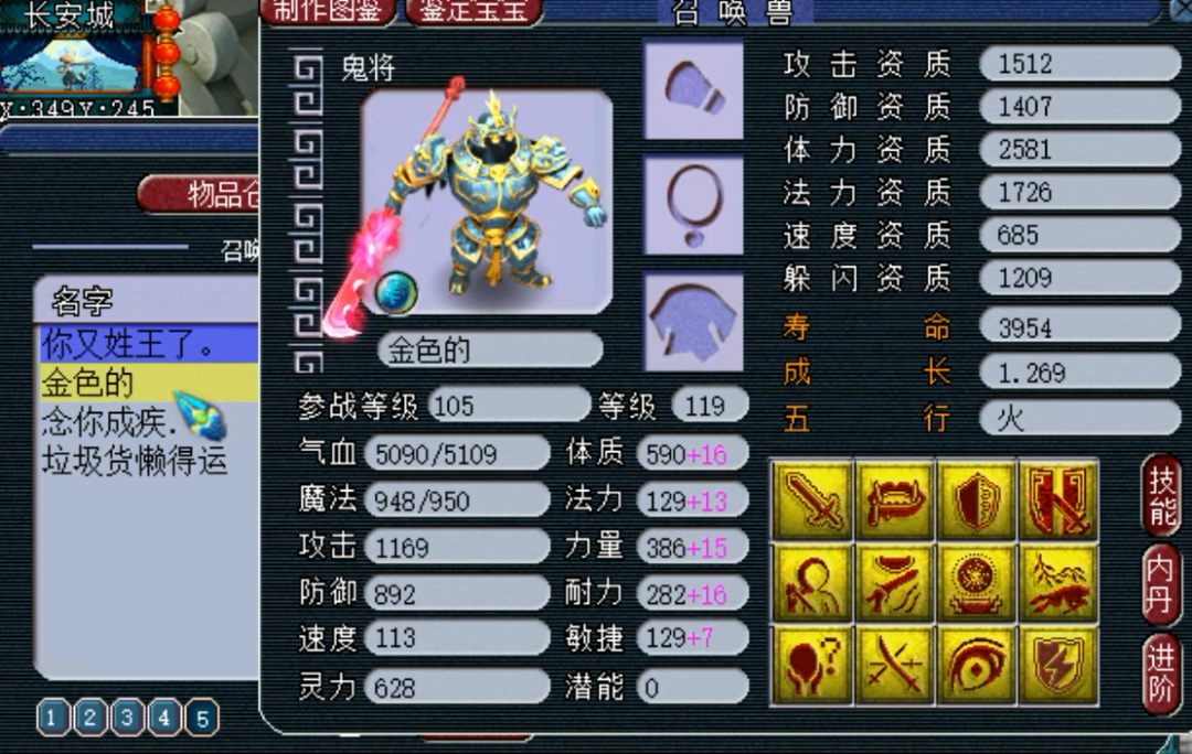 梦幻西游：跑环也能逆袭？跑出120级铁，随后打造出无级别武器