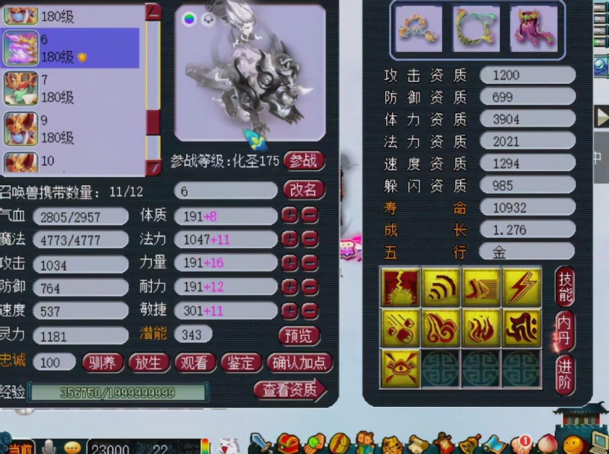 梦幻西游：兽决是牌子最好的奖励？挖出70无级别头盔，值1亿