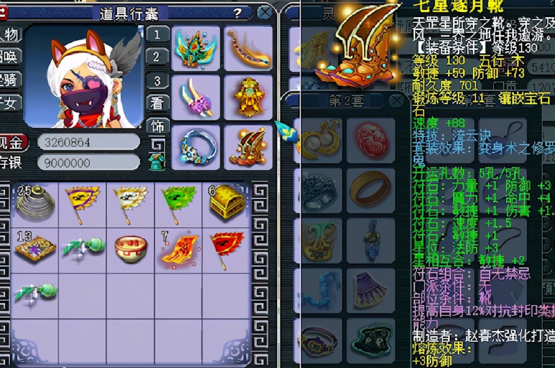 梦幻西游：我起来就是你倒下！罕见的175级骷髅大唐展示