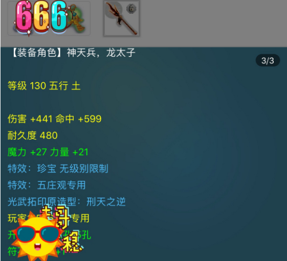 梦幻西游：玩家垄断全区的藏宝图生意，结果却因为服务器亏惨了