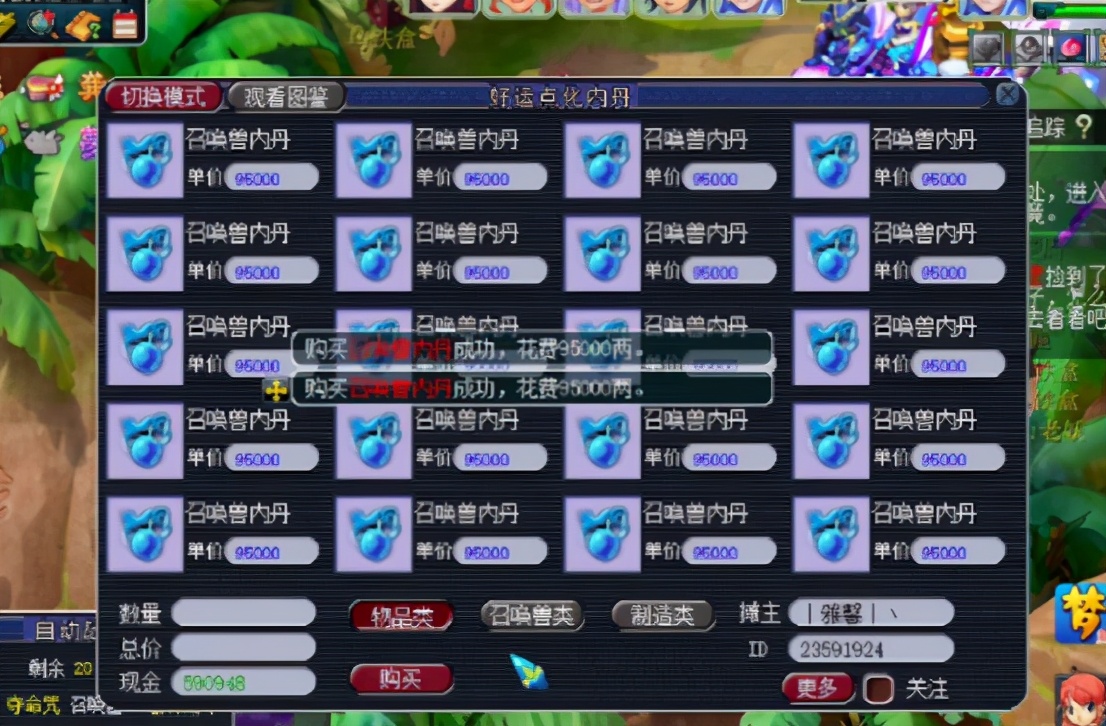 梦幻西游：低级召唤兽内丹点化4连击，矫健内丹多多益善