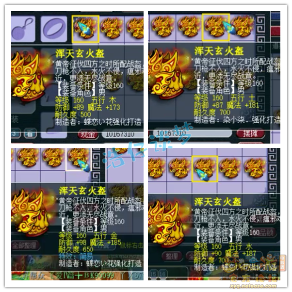 梦幻西游：史上最贵军火鉴定，160装备超200件，错过难看到