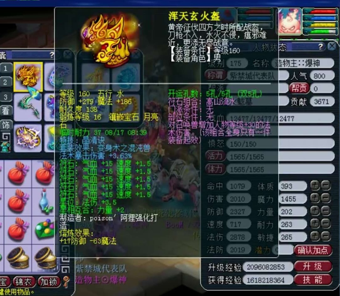 梦幻西游：第一神链加5法爆8龙珠，这才是梦幻最无法超越的账号