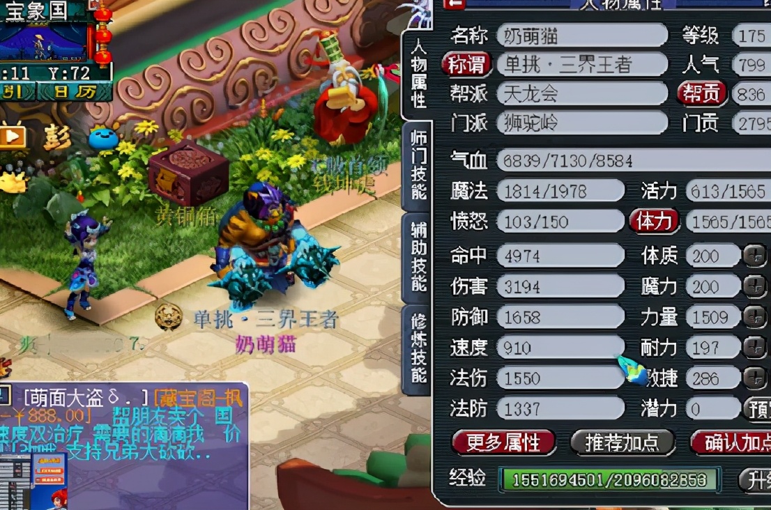 梦幻西游：化圣狮驼岭展示，武器伤害拉满，真是如虎添翼