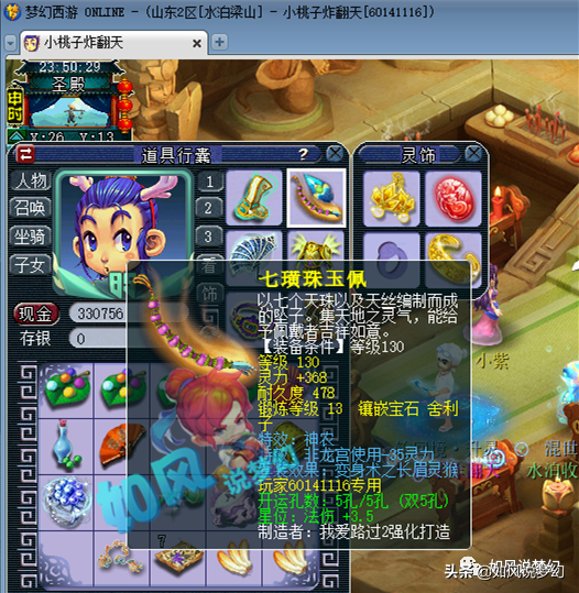 梦幻西游：远洋君回斗鱼直播，155时代第1龙“路过”变帮战号