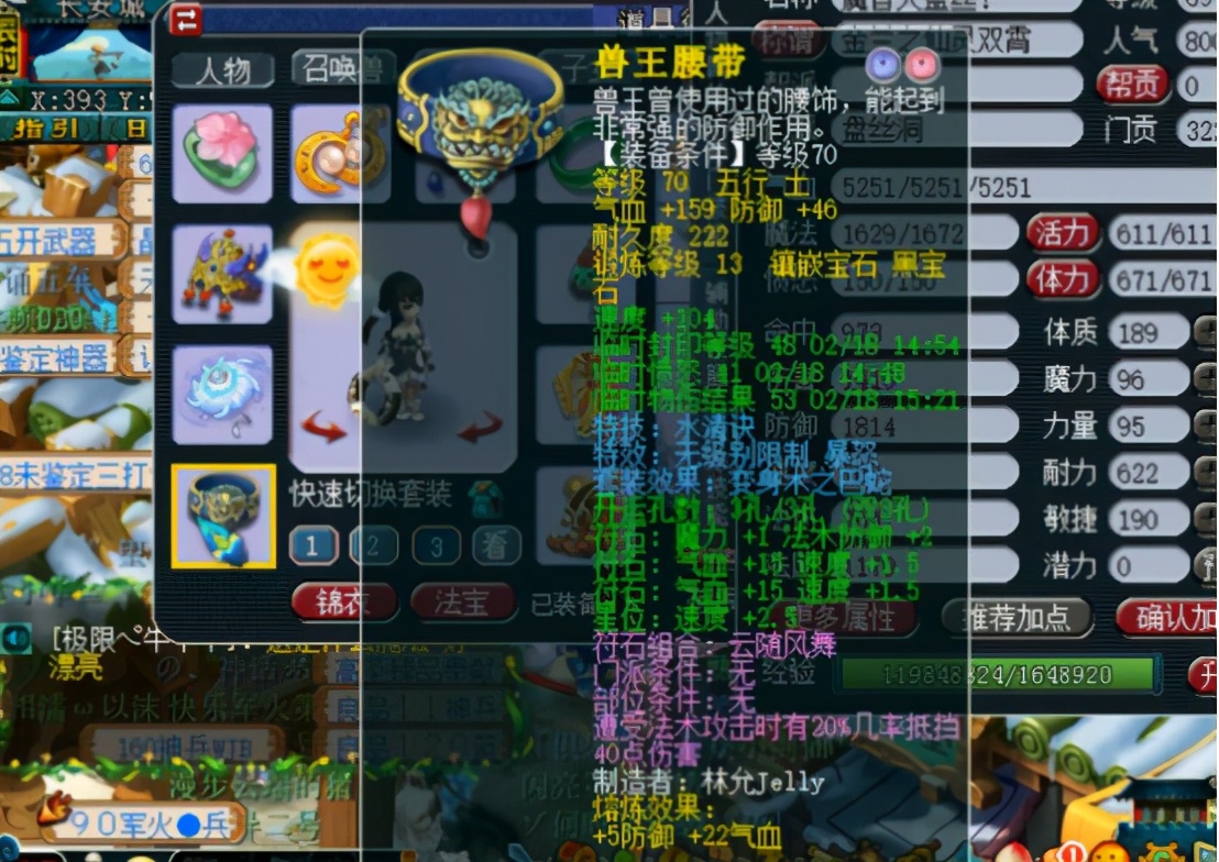 梦幻西游：69极限加点盘丝洞展示，满满的都是套路