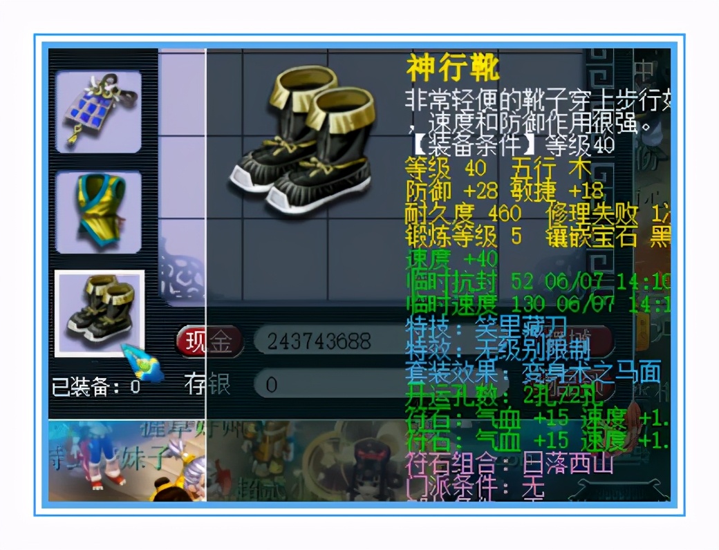 梦幻西游：39天宫的天花板，全身六特技加愤怒