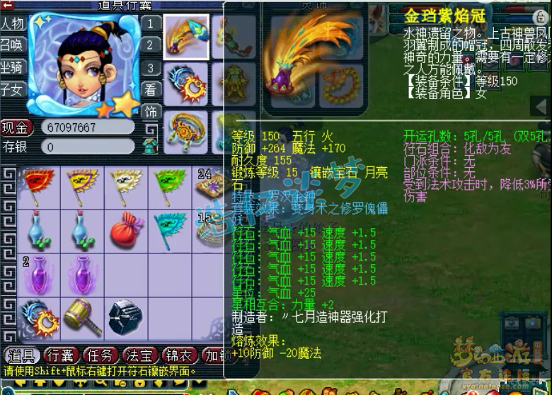 梦幻西游：买号不足10天，光速打造成服战方寸，装备全带时间锁