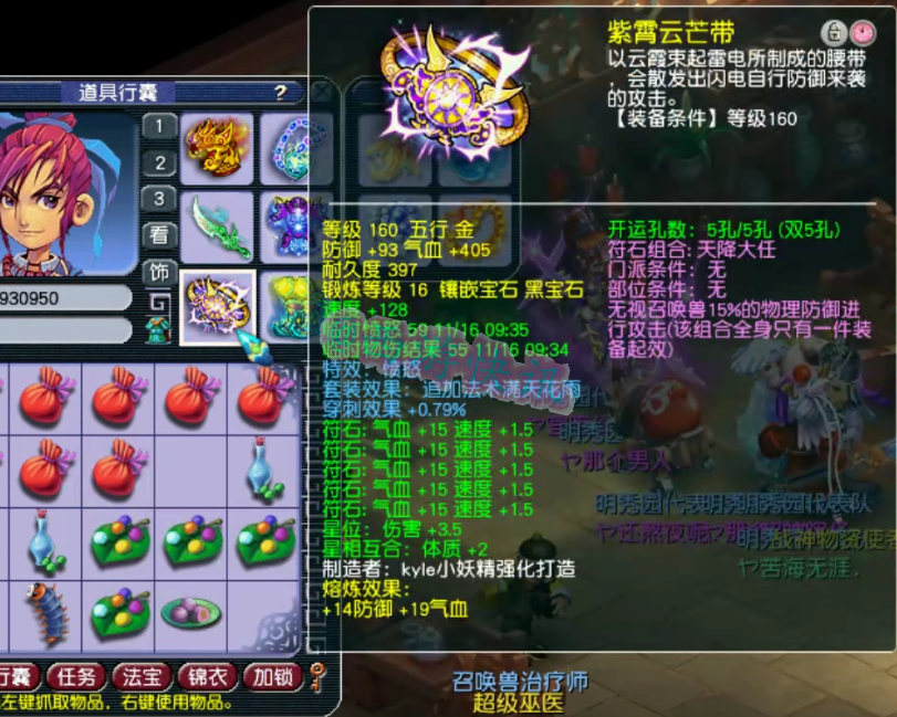 梦幻西游：全服第一穿刺大唐展示，穿刺效果+3.86%，钞能力真强！