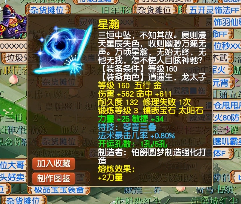 梦幻西游：4条蓝字+极限属性！这双160级鞋子恐再无同款可以超越