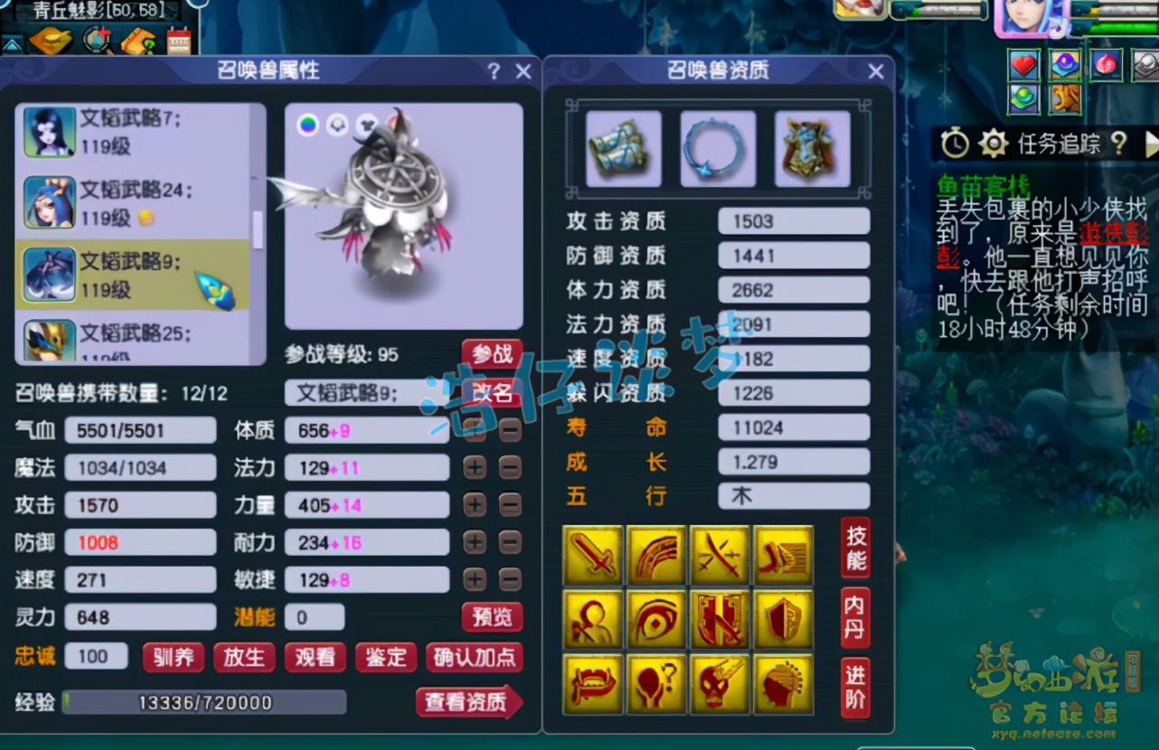 梦幻西游：身上只有1件无级别，被称为“年内第一神威地府”？