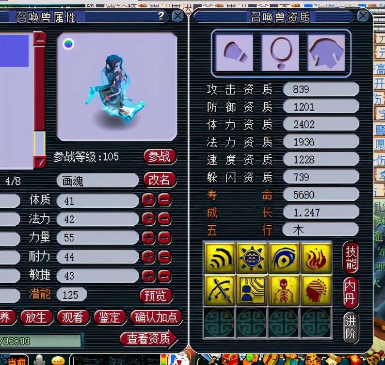 梦幻西游：踌躇满志日游神命丧炼妖炉，画魂痛骂苦难为哪般？