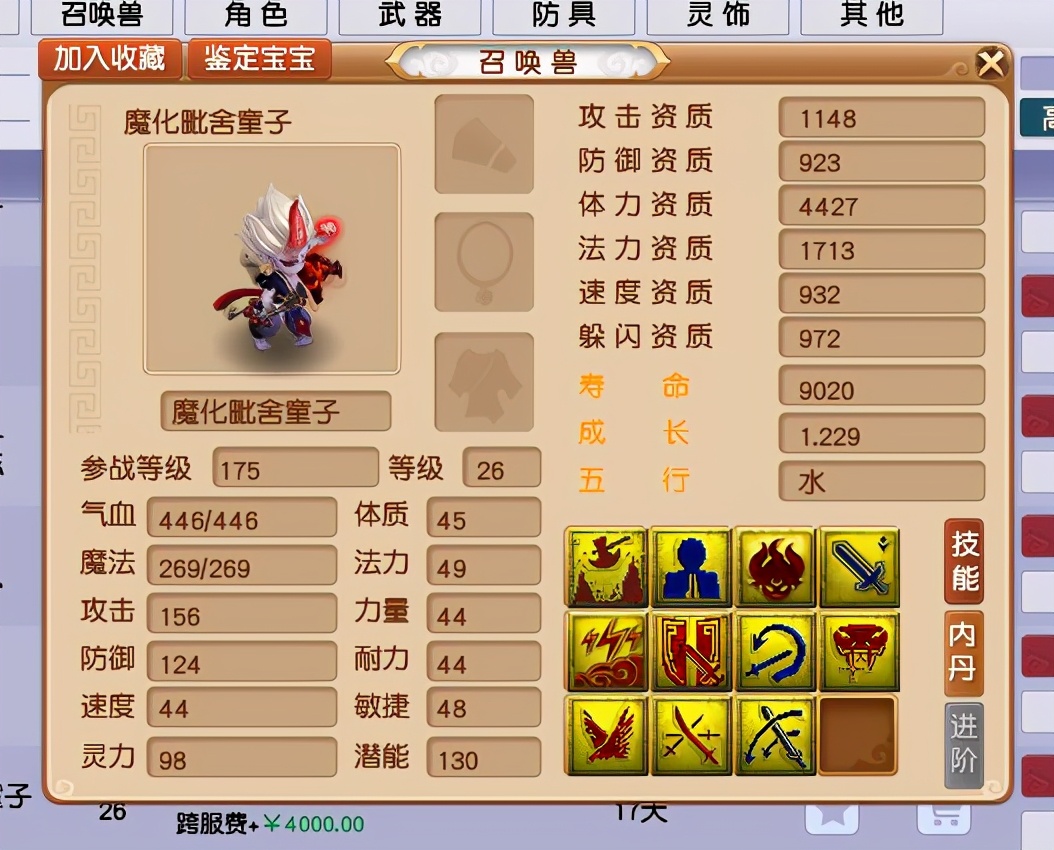 梦幻西游：笑里就完事儿了！这把刀活成了猴王浩文最爱的模样