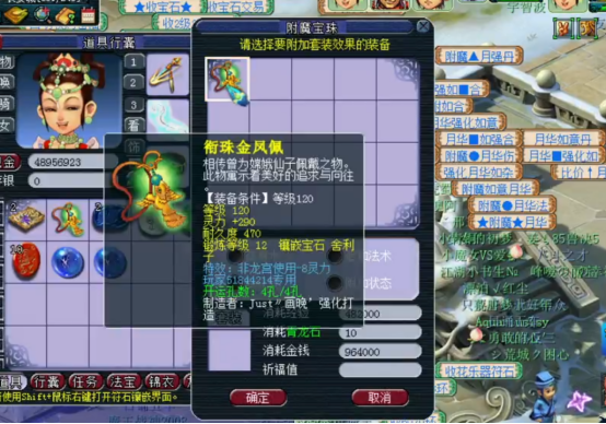 梦幻西游：玩家自己点化套装，事不过三运气爆棚