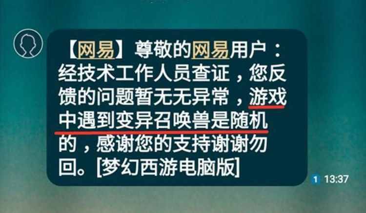 梦幻西游：听说塔里面不出变异，那么这只远古宠值多少？珍藏很久