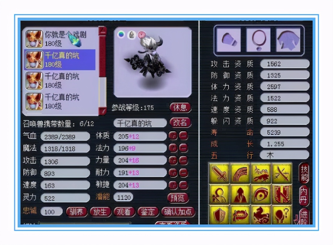 梦幻西游：普陀山女儿村装备展示，为抢一速也是拼了
