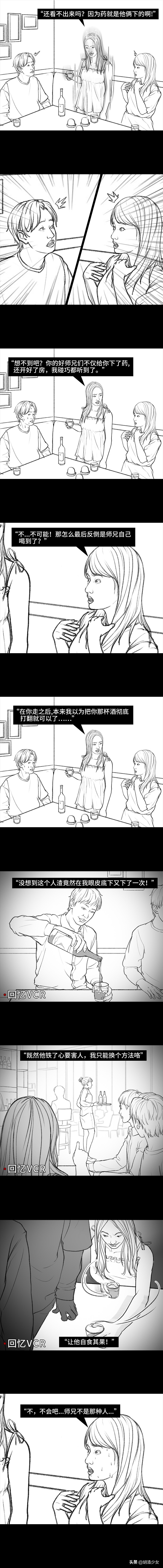 酒吧手撕下药渣男全过程.avi ​​..