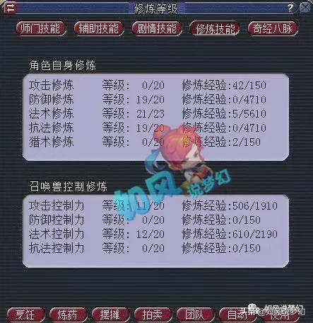 梦幻西游：175出现神奇的“珍宝阁定律”，五方寸18门刷了160关
