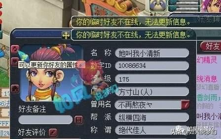 梦幻西游：浩文重金买入3速度灵饰，姑苏城5万皇宫PK成笑话？