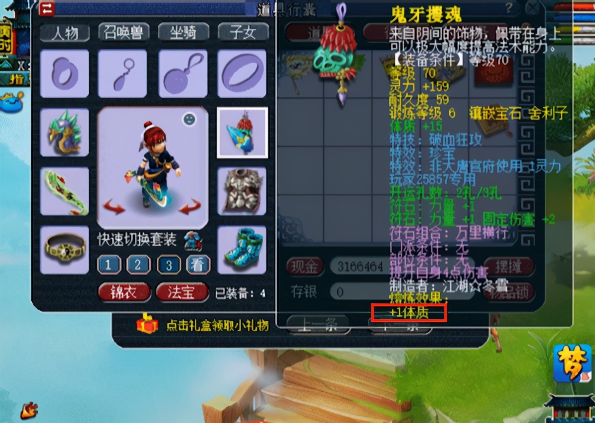 梦幻西游：熔炼出104点防御，算是120第一衣服吗？很少见