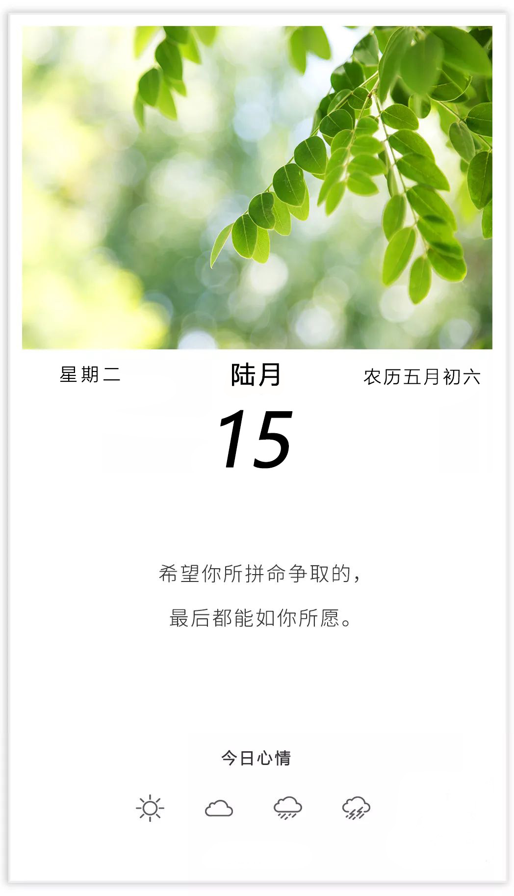 早安,周二!