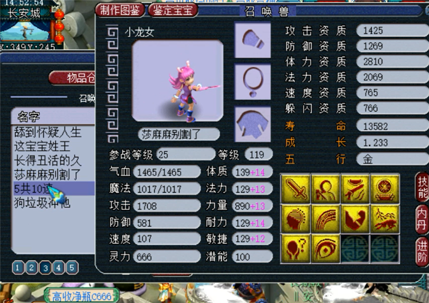 梦幻西游：土豪来体验生活？用四法伤耳饰、无级别项链带小号抓鬼