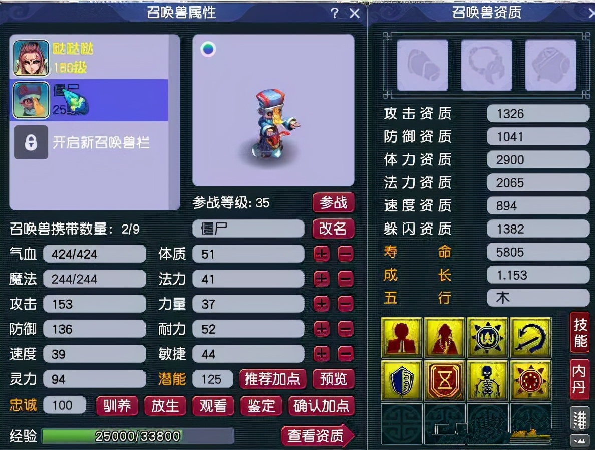 梦幻西游：虎头怪的胆子原来这么小，乘骑祥瑞都得抓着祥瑞的尾巴