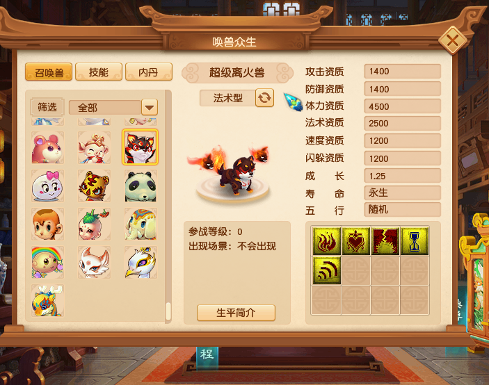 梦幻西游：测试服惊现新神兽“超级离火兽”，最贵空号33万成交