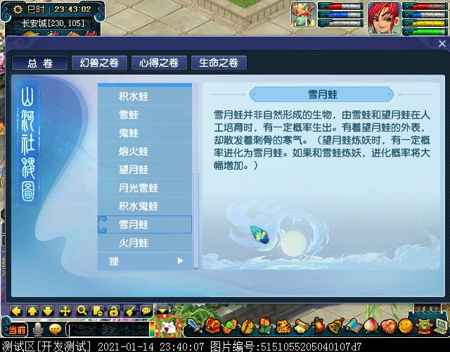 从“生命之卷”窥见龙凤二族渊源，“虫龟蛙狸”特殊炼妖方式曝光