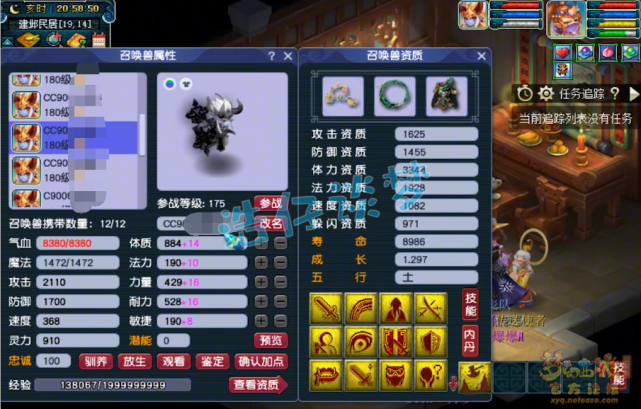 梦幻西游：紫禁城服战花果山，8只翻页宠6只带神马，宠装首曝光