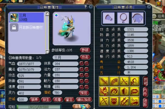 梦幻西游：全红12技能狐不归再上苍鸾怒击，技能掉得十分完美