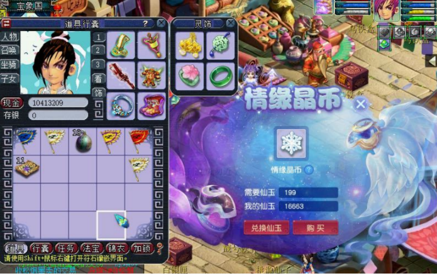 梦幻西游：抓紧时间开情缘晶币，30个情缘晶币就出幻·帝江