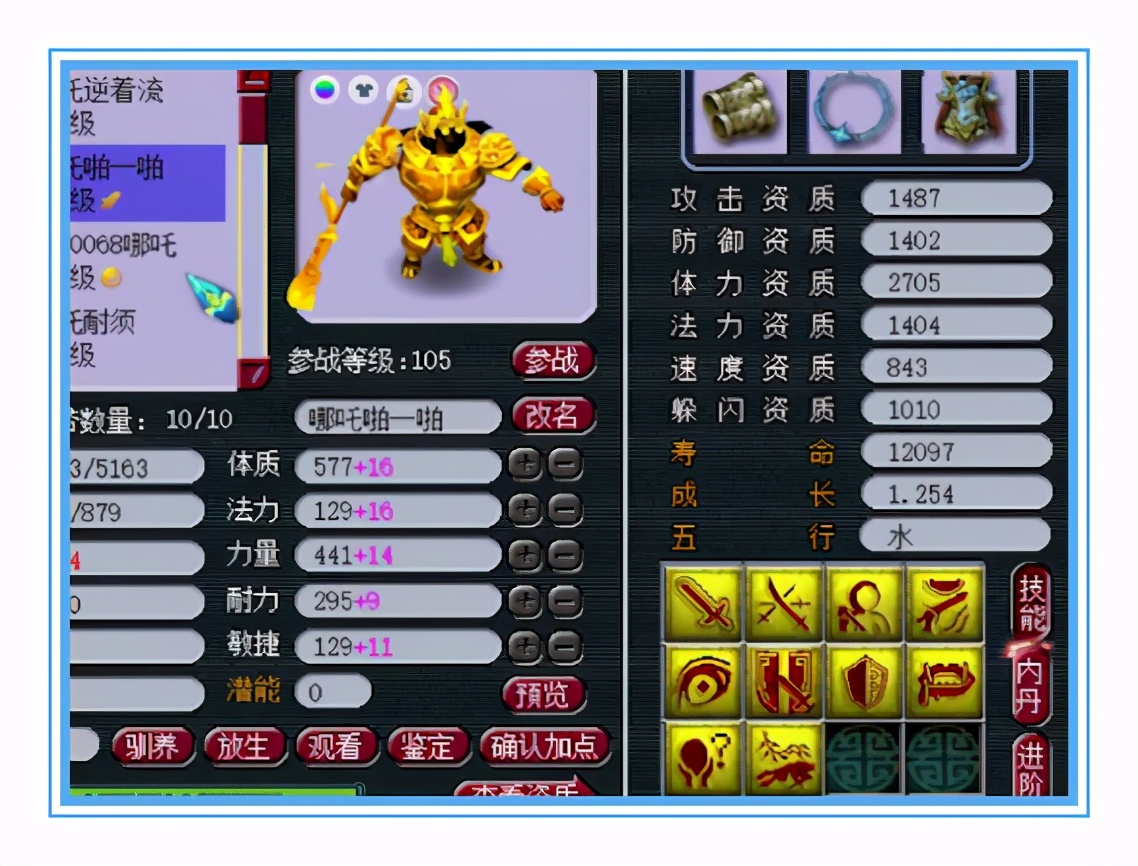 梦幻西游：无级别神威大唐，这六只黄金鬼将也太帅了吧