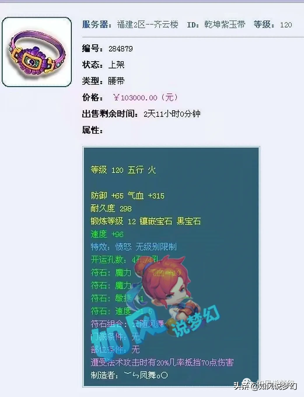 梦幻西游：第1毅力帝李永生晒出结婚证，自曝老婆不要1分钱彩礼