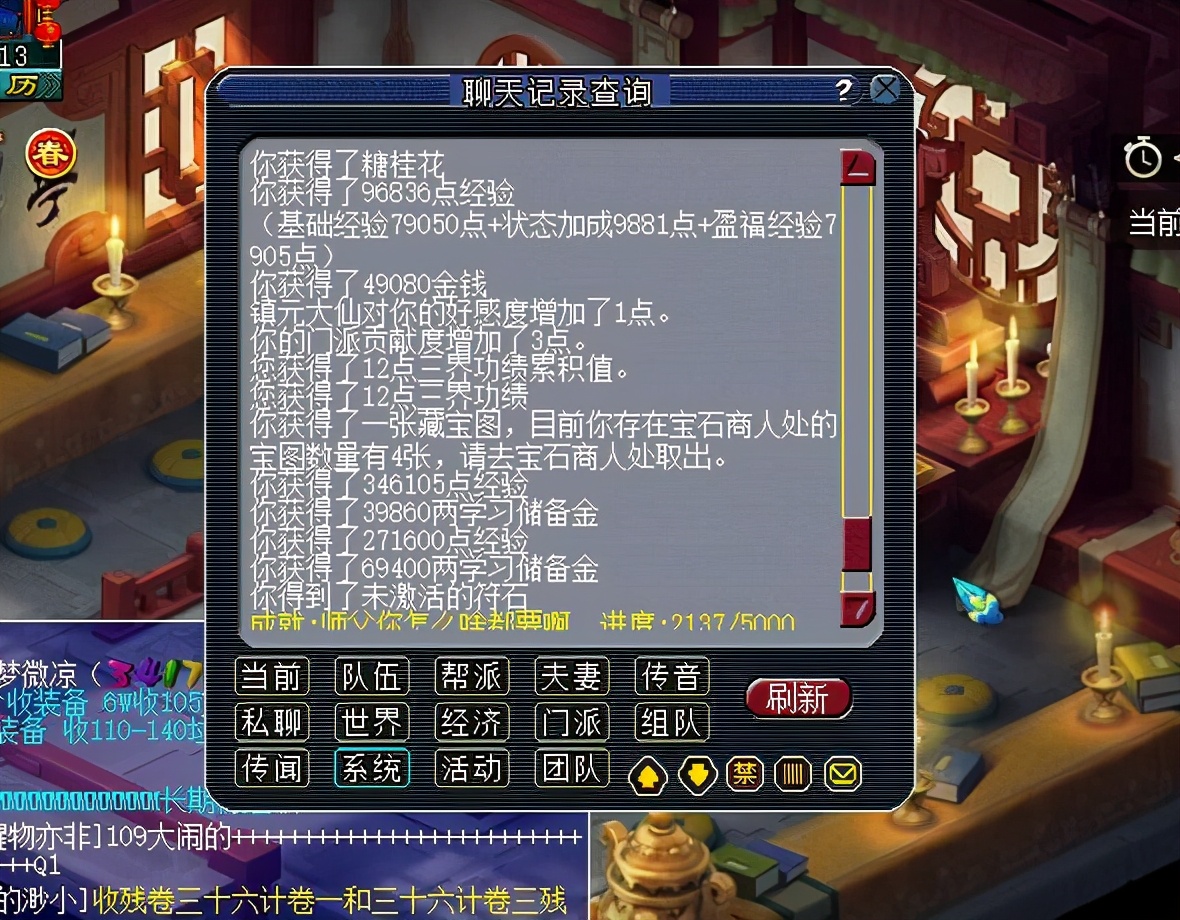 梦幻西游：石猴授徒的奖励在开始的时候就决定了，三合一没有牌子