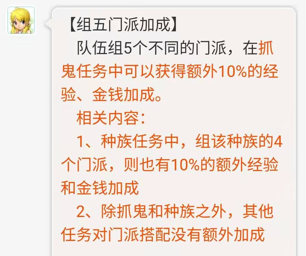 梦幻西游：大唐抓鬼的正确打开方式-穿上它从此挂机不被队长嫌弃