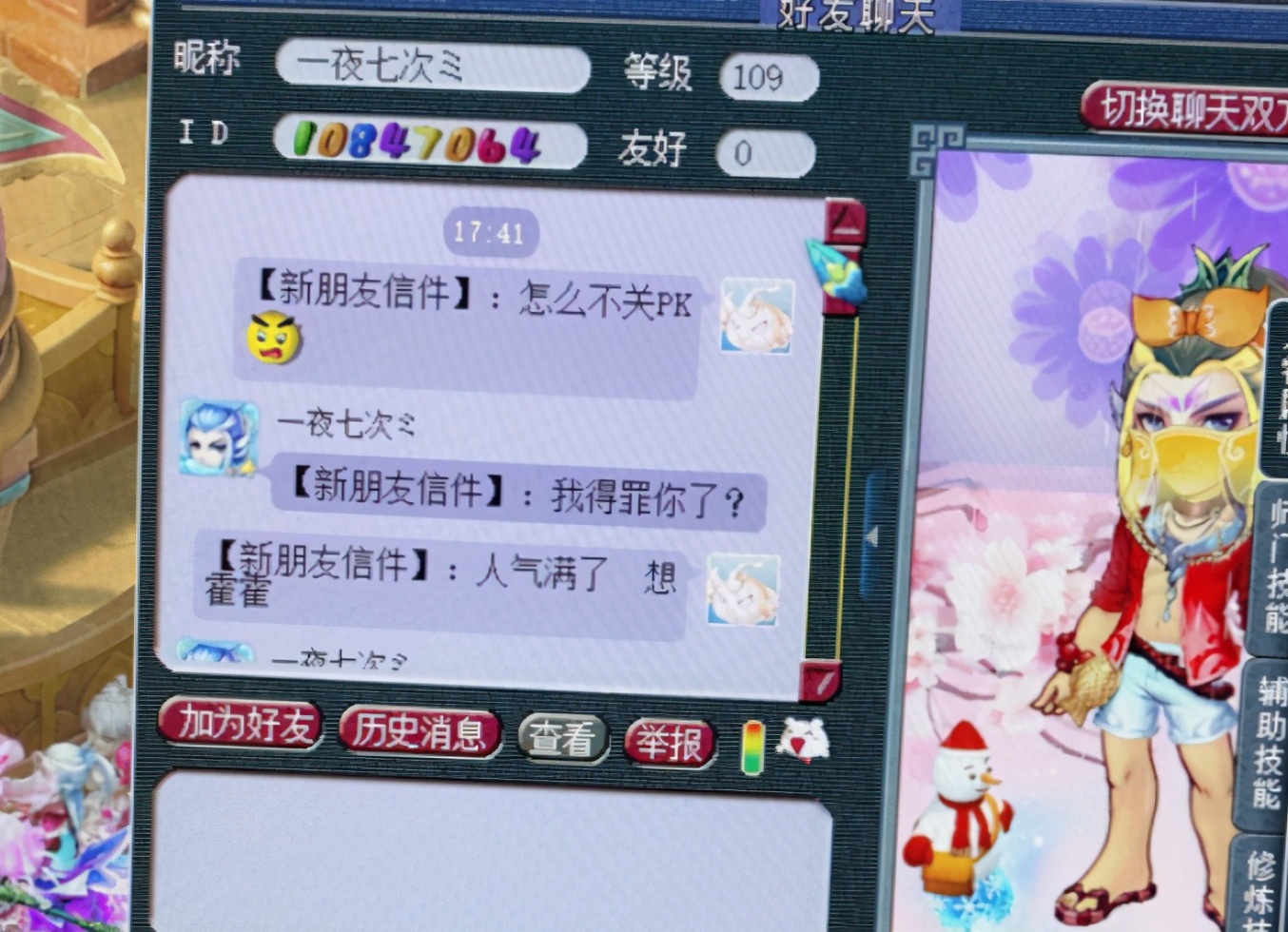 梦幻西游：某玩家没事就去搞偷袭，结局舒服了