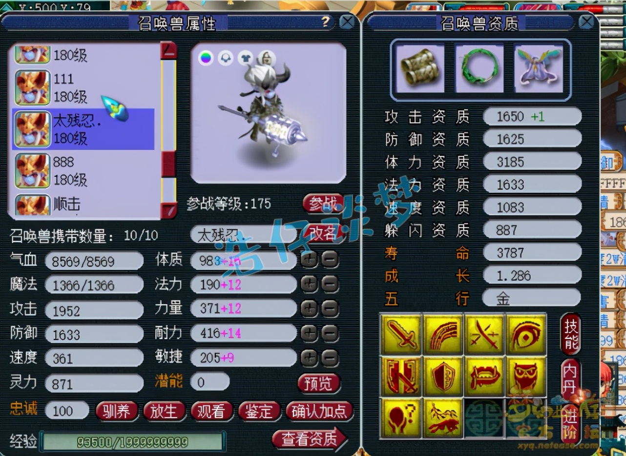 梦幻西游：175方寸装备平均12锻，带第一攻谛听，完虐服战号