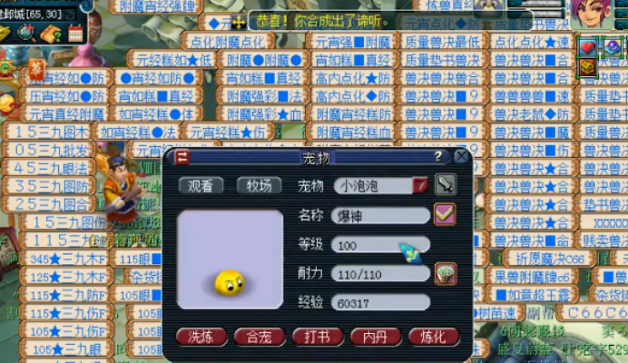 梦幻西游：6+10玩家冲击翻页观照谛听，光照有了，翻页呢？