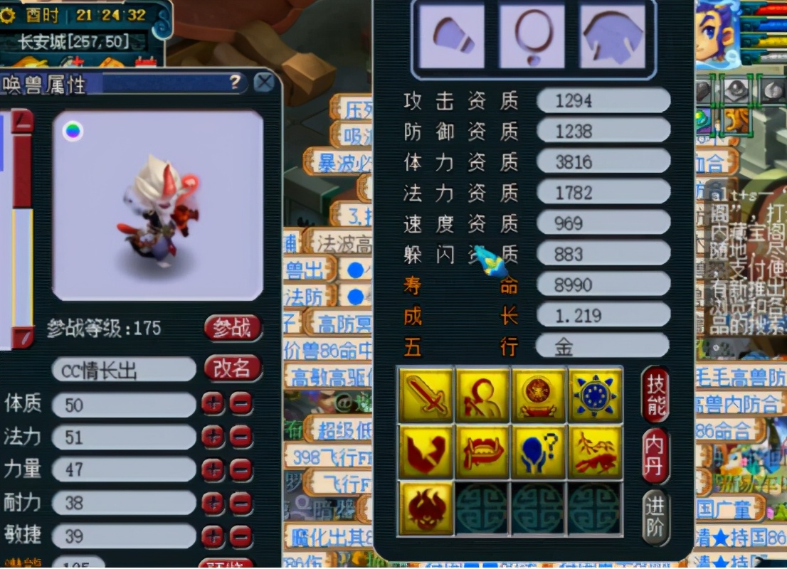 梦幻西游：双特殊技能魔化毗舍童子，进阶到最后可惜差一蓝