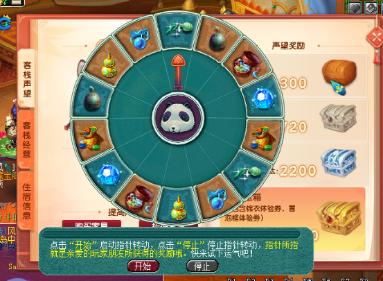 梦幻西游：代言人资料片活动探秘，你的鱼苗客栈开业了？