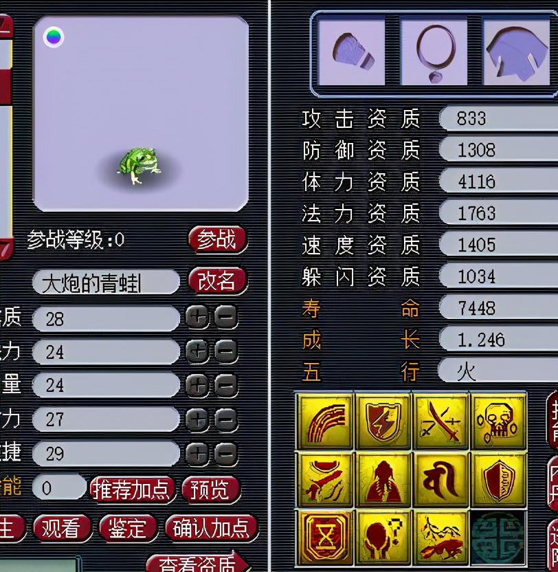 梦幻西游：全服第一巨蛙，携带三个特殊技能，可以拿来打服战