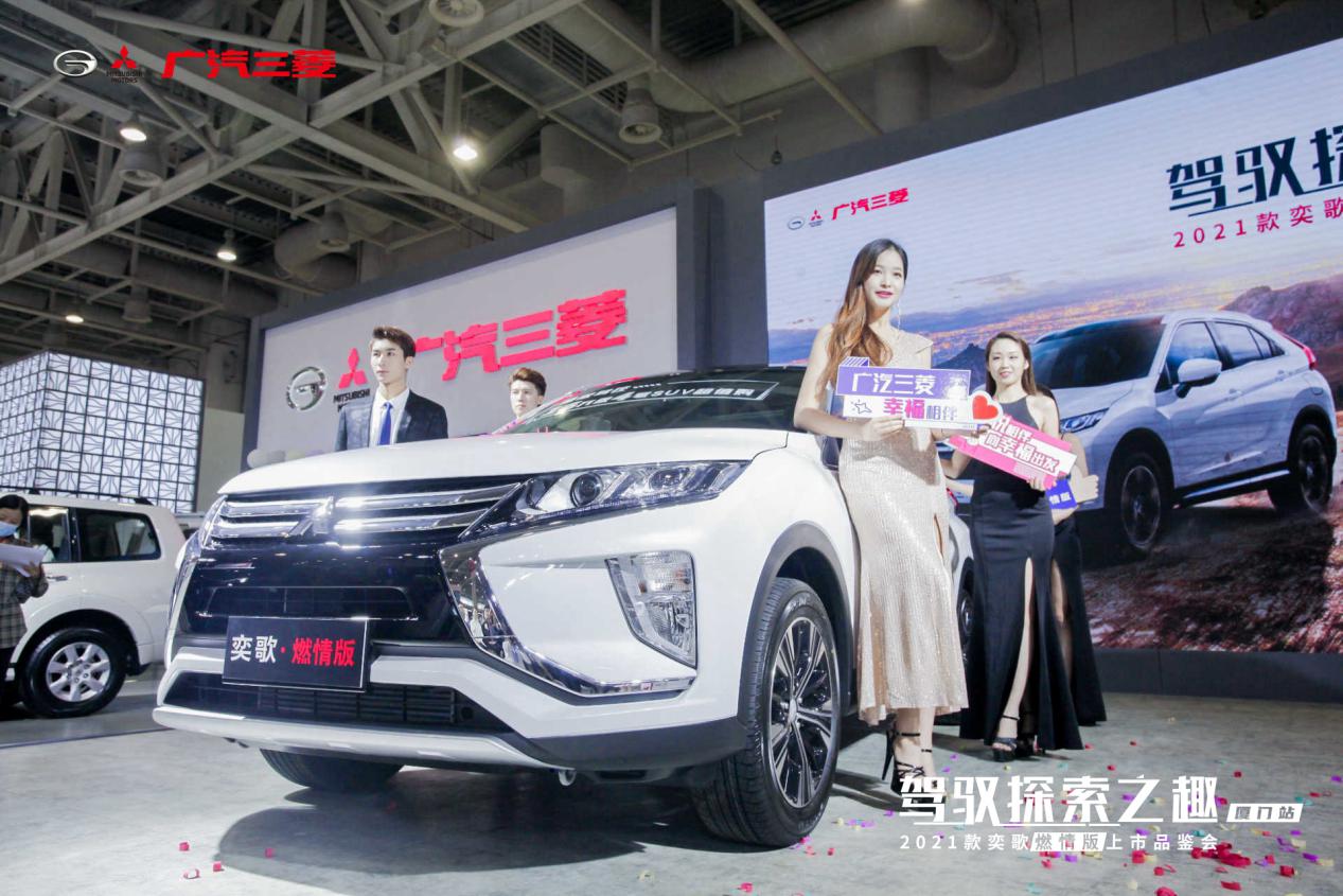 驾驭探索之趣 2021款奕歌燃情版厦门上市