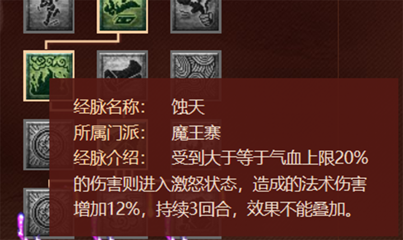 梦幻西游：2021年最新版的任务经脉分析——魔王寨