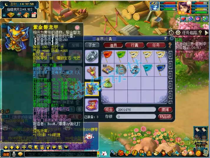 梦幻西游：89极品封天宫，5件无级别，70装备都打了15锻